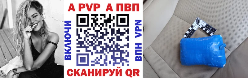 A-PVP Crystall  Болотное 