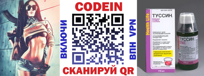 мега маркетплейс  Болотное  Codein Purple Drank 