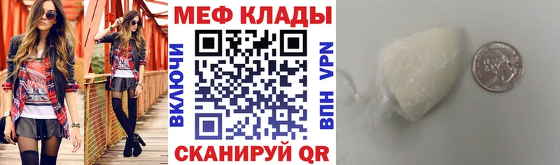 Меф мука  как найти наркотики  Болотное 